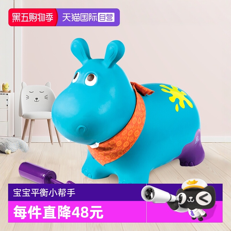 B.比乐儿童宝宝充气骑马玩具运动