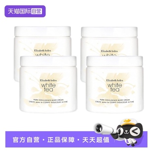 伊丽莎白雅顿白茶身体霜400ml Arden Elizabeth 自营
