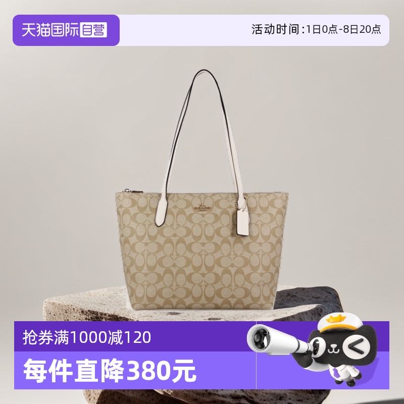 直营COACH女士zip系列拉链托特