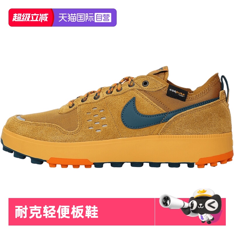 【自营】NIKE耐克男鞋NIKE C1TY PRM运动休闲鞋HJ4316-700