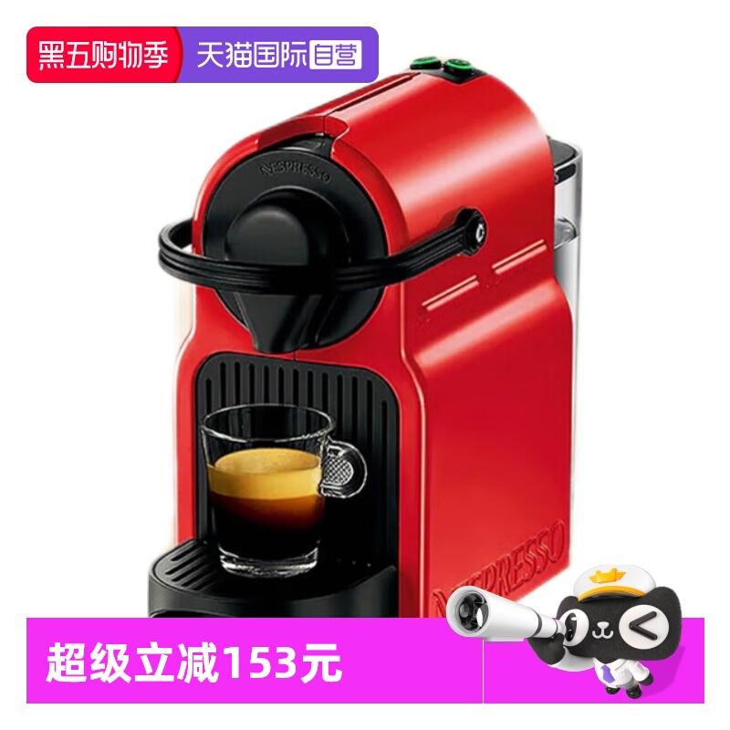 Nespresso意式全自动胶囊咖啡机