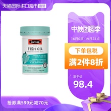 Swisse斯维诗 澳洲IQ豆儿童健康鱼油胶囊DHA+ 60粒宝宝新生儿新生