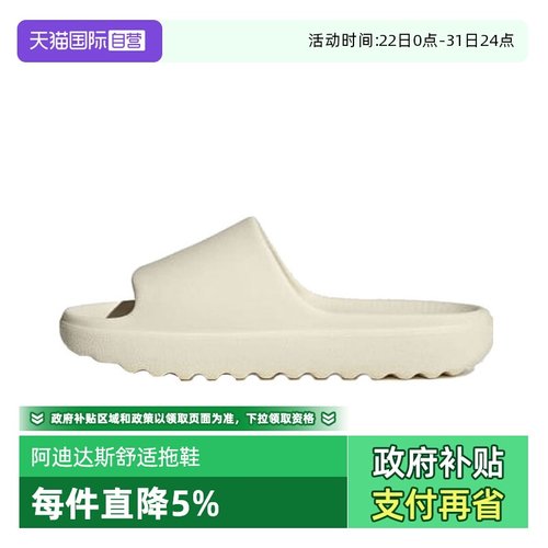 【自营】adidas阿迪达斯中性居家拖鞋夏休闲一字拖沙滩凉鞋JP9578