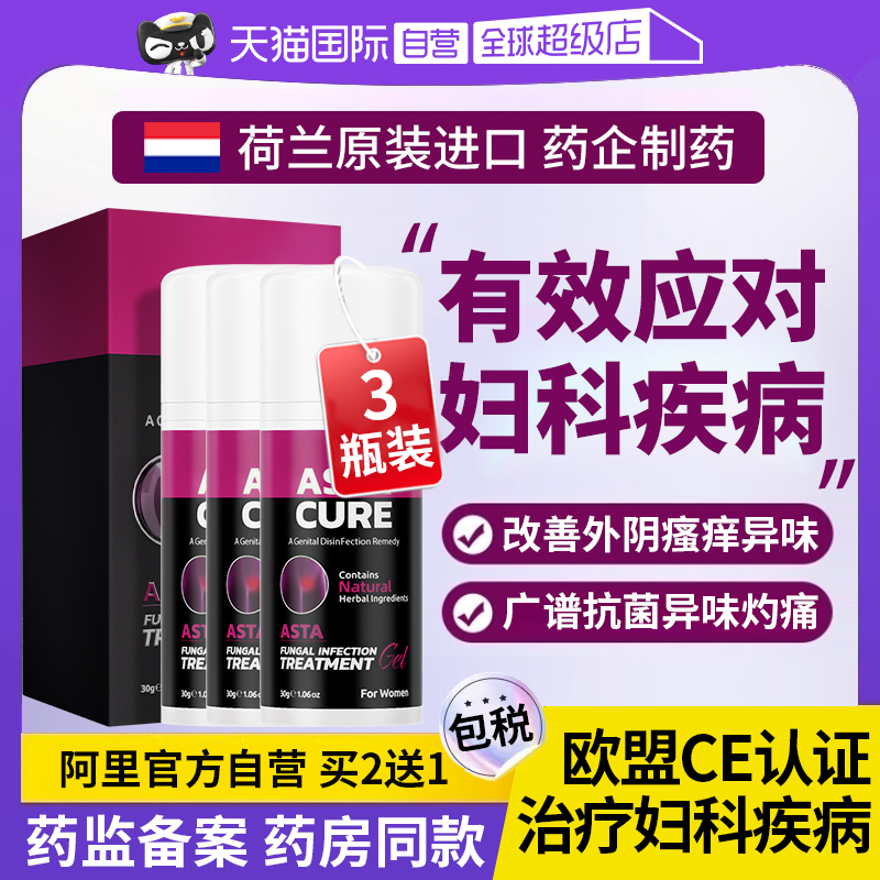 【自营】妇科外阴瘙痒止痒抑菌消炎症专用药阴道栓甲硝唑苦参凝胶