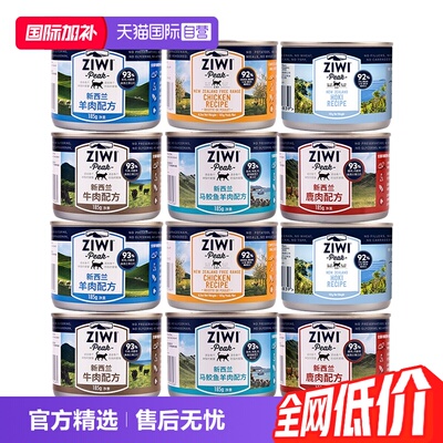 ziwii猫罐185g*12罐新西兰