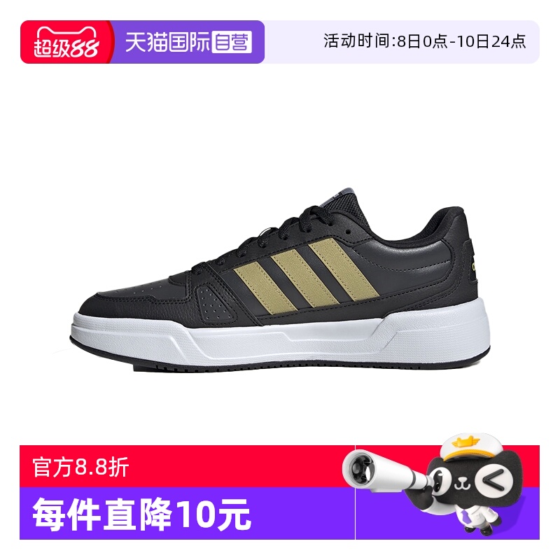 阿迪达斯中性运动休闲板鞋
