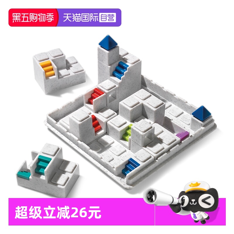 SmartGames8岁+儿童益智玩具积木
