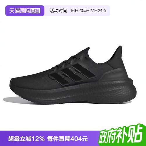 【自营】adidas阿迪达斯中性ULTRABOOST 5运动跑步鞋ID8812休闲