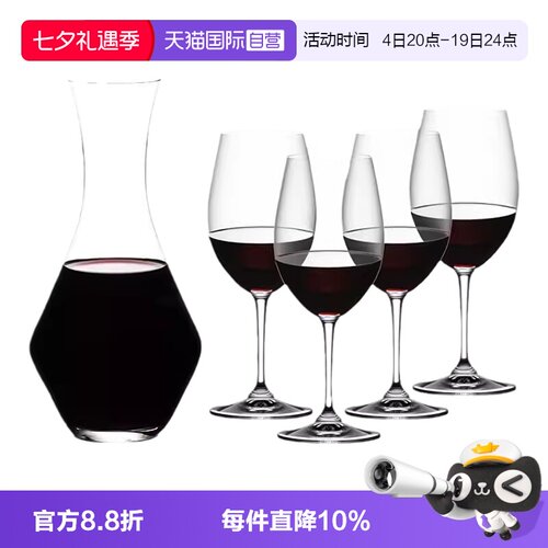【自营】Riedel醴铎水晶玻璃红酒杯套装葡萄酒杯子醒酒器德国进口