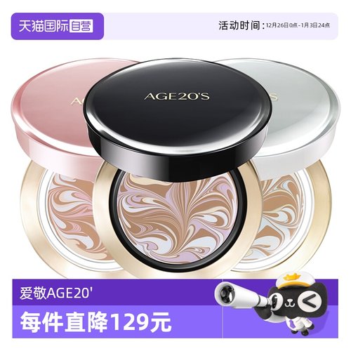 韩国Aekyung爱敬粉底遮瑕