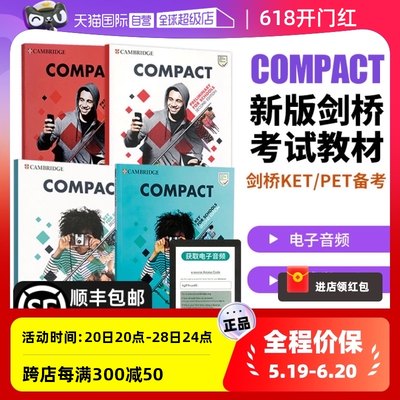 剑桥KETPET考试备考教材compact