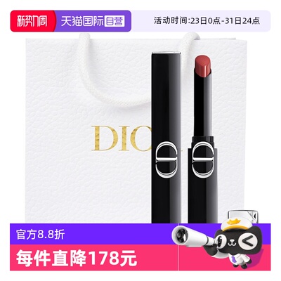 【自营】Dior/迪奥细管口红烈艳蓝金惊艳唇膏新款226用多少拧多少