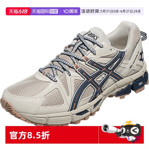 【自营】ASICS亚瑟士中性鞋GEL-KAHANA 8运动复古休闲鞋1203B133