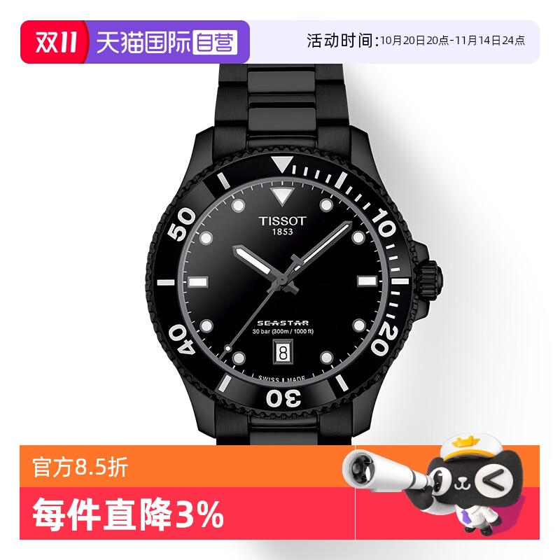 天梭瑞士石英机芯潜水手表