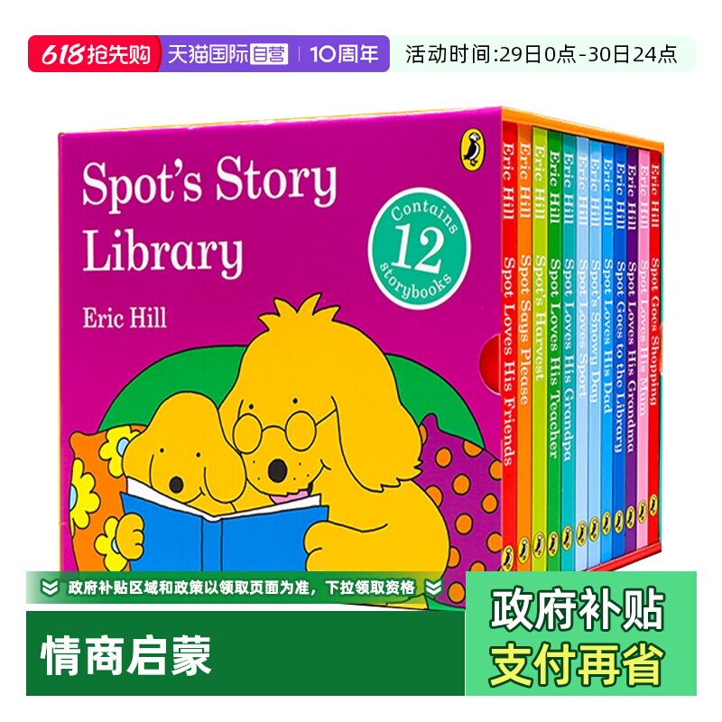 【自营】小玻小小图书馆 Spot's Story Library英文原版绘本小波系列幼儿启蒙纸板书情商启蒙小玻在哪里同系列Eric Hill