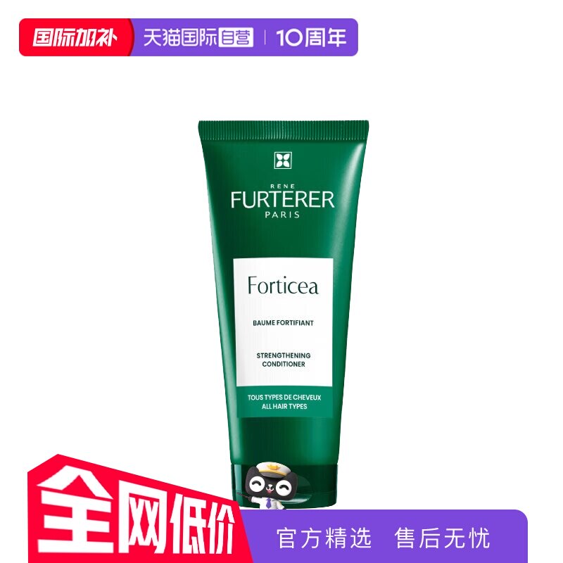 【自营】馥绿德雅小绿珠强韧护发素40ml*3改善干枯毛躁