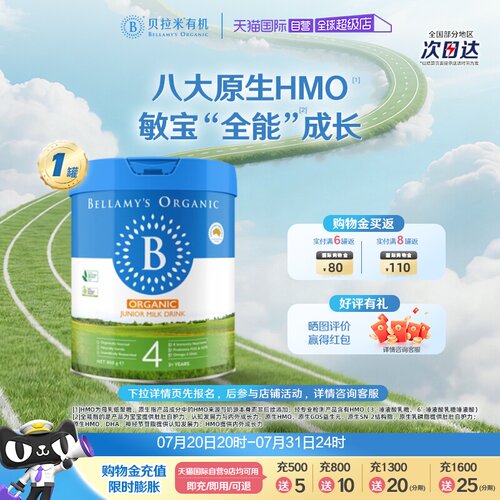 智萃DHA脑黄金  有助于脑部及视力发育