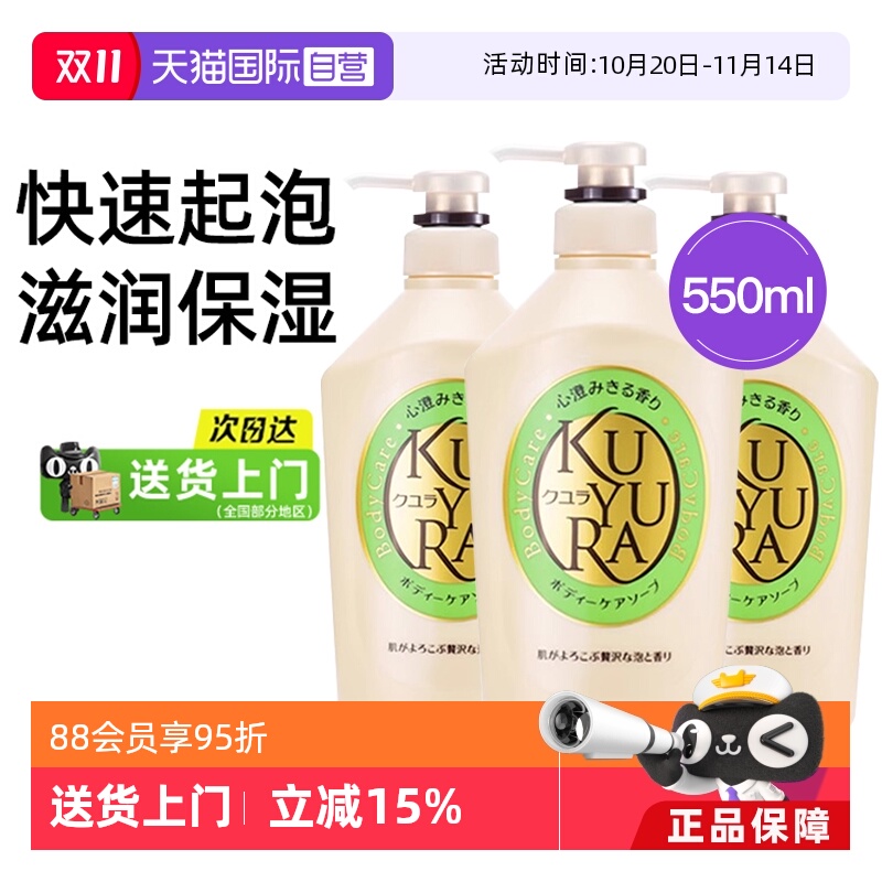 可悠然美肌香氛沐浴露