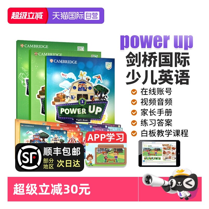 【自营】power up教材 剑桥少儿英语教材 Power Up 1 2 3 4 5 6级 powerup教材 剑桥power up 小学英语教材 剑桥少儿英语 powerup