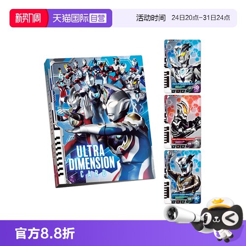 【自营】万代DX德凯奥特曼双重剑变身器次元卡发光玩具闪光剑中文