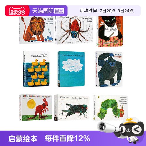 艾瑞卡尔英文原版绘本