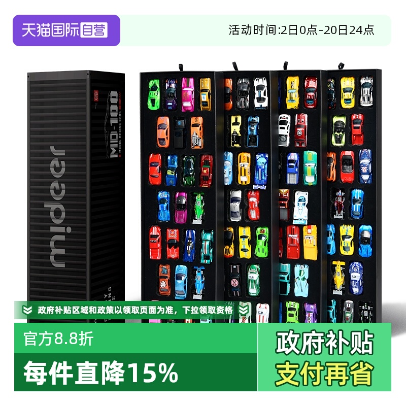 弥鹿/mideer小汽车男孩100辆合金