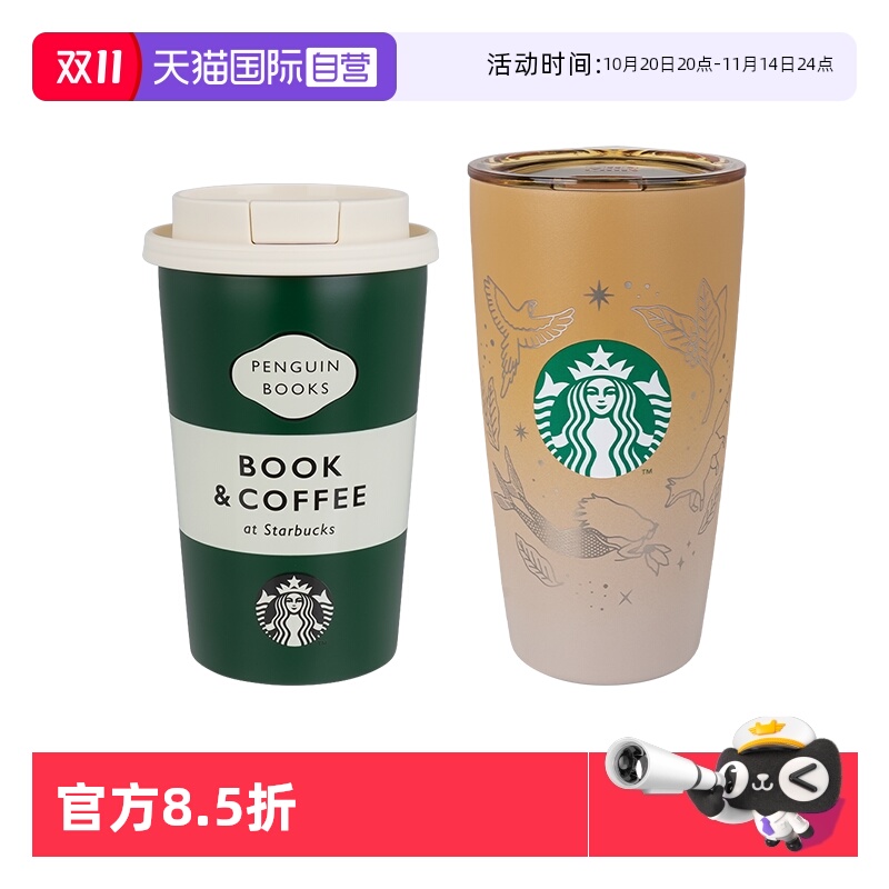 Starbucks/星巴克2024新系列