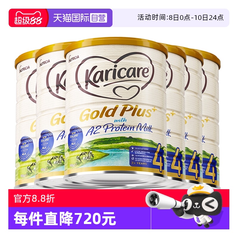 可瑞康A2牛奶粉4段900g6罐装