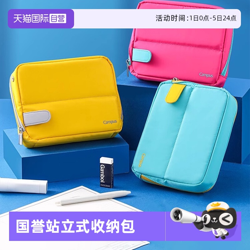 KOKUYO/国誉收纳包HACOHACO笔袋