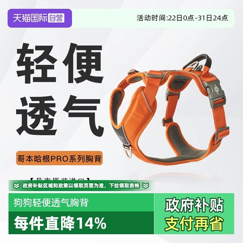 哥本哈根狗狗胸背防褪色轻便透气