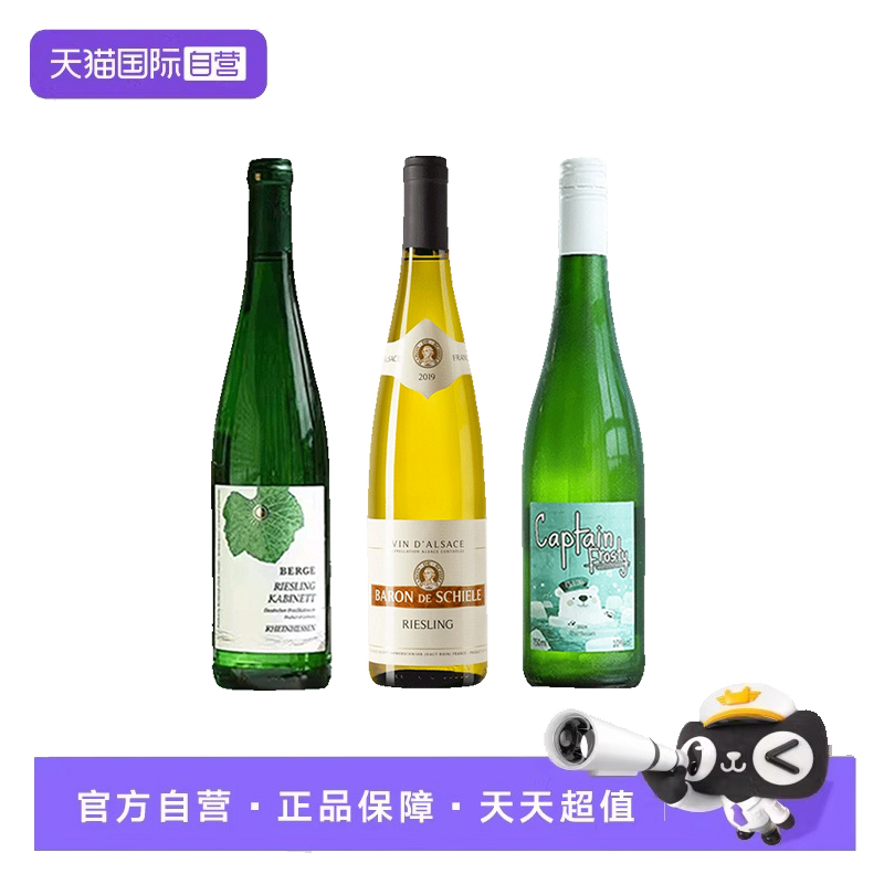 【自营】德国原瓶进口QMP级雷司令半甜白葡萄酒甜型女士微醺果酒