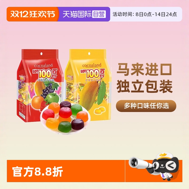 一百份lot100份进口果汁软糖1kg