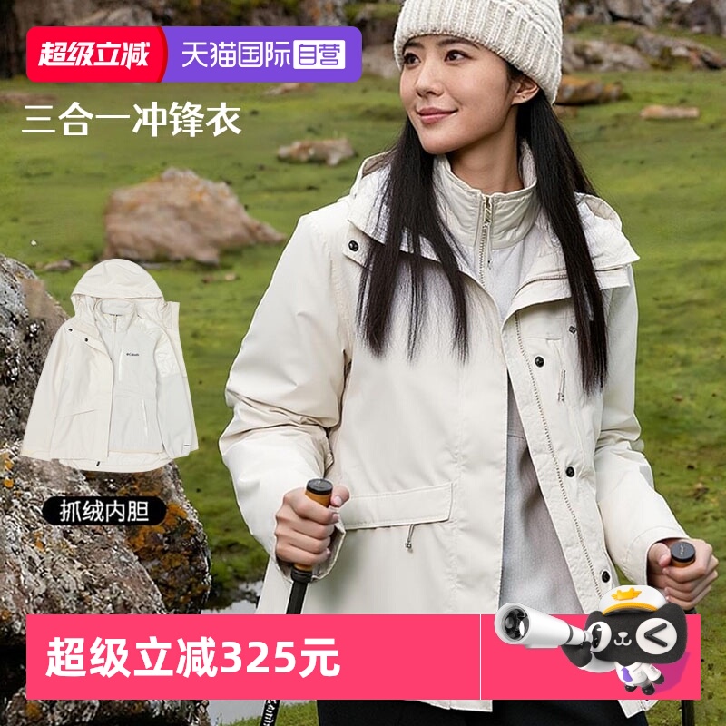 哥伦比亚冲锋衣女装冬季