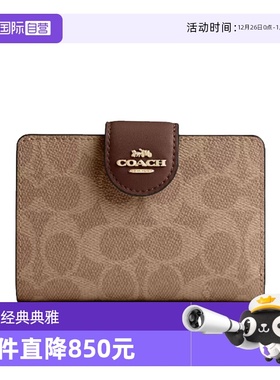 【自营】COACH/蔻驰女士时尚短款钱包 CW786