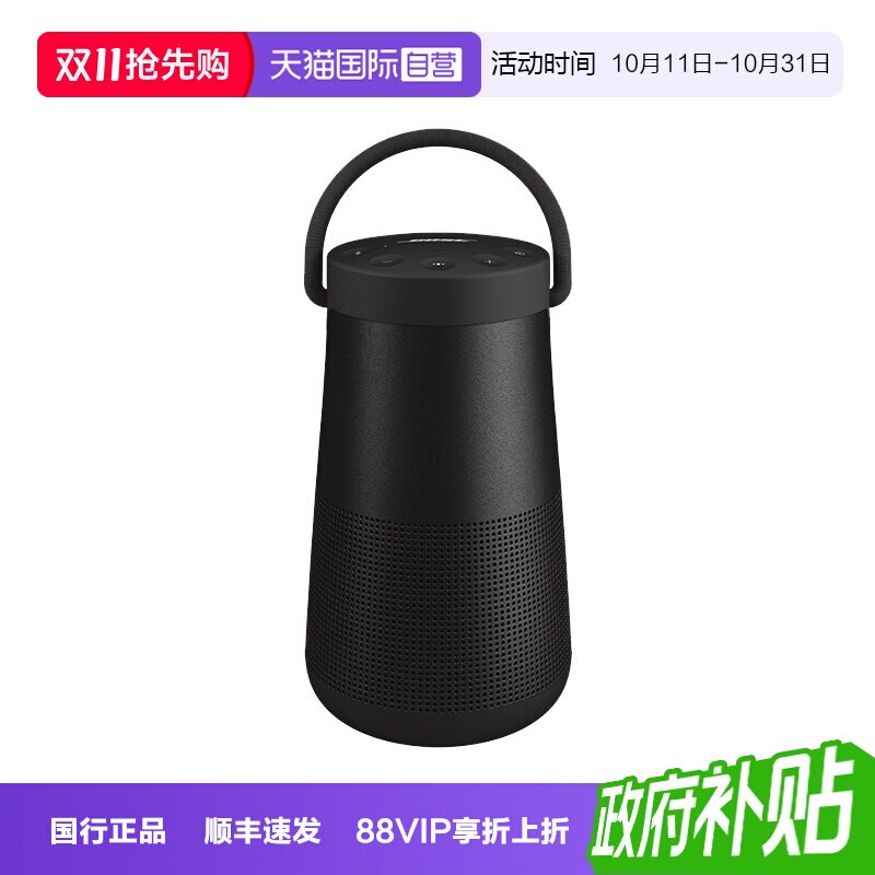 【自营】Bose SoundLink Revolve+ II 蓝牙扬声器音箱大水壶音响