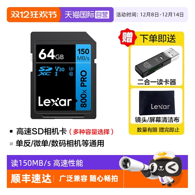 雷克沙SD卡入门相机256G存储卡