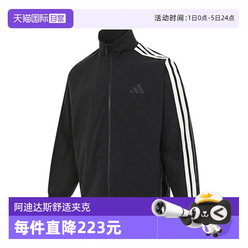 【自营】adidas阿迪达斯男子ST 3ST WV TT梭织无帽运动夹克JL6091