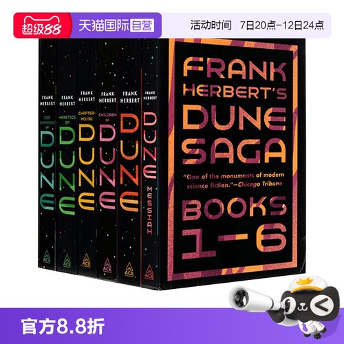 沙丘六部曲套装雨果奖