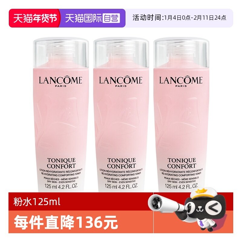 ����Ӫ����ޢȫ��С��ˮ125ml*3ƿ ��ʪ��ˮ�滺����ˬ��ˮ���ˮ 121.6Ԫ