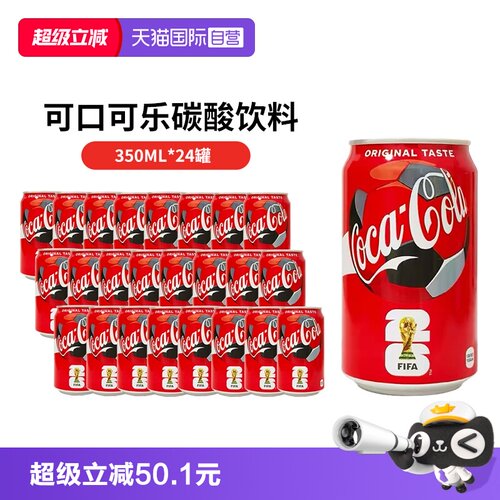 日本进口可口可乐350ml*24瓶饮料