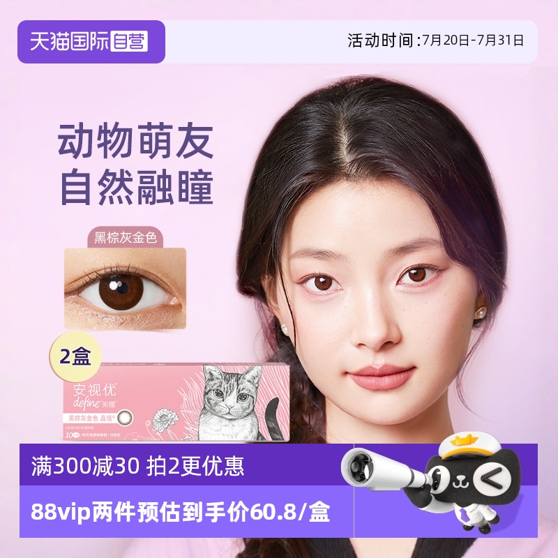 细腻融瞳 自然闪耀