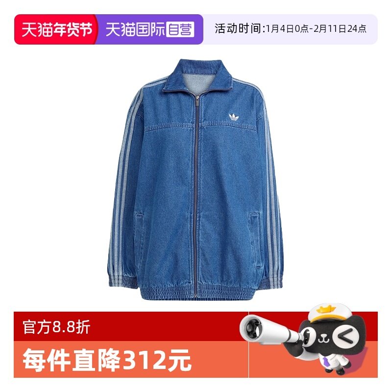 【自营】adidas阿迪达斯女休闲三叶草牛仔夹克立领外套 JY2896,运动服/休闲服装,运动茄克/外套,淘宝优惠券,粉丝福利购,淘宝优惠卷