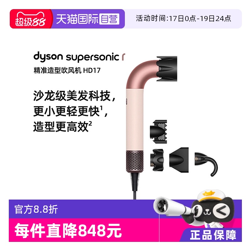 dyson戴森HD17轻便吹风精准沙龙