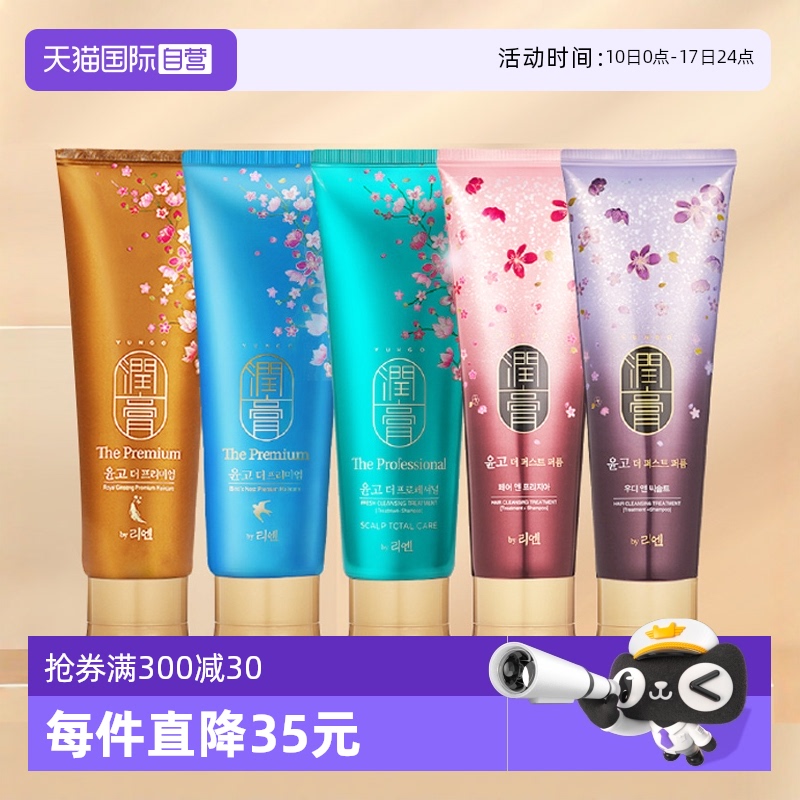 自营去屑控油睿嫣润膏