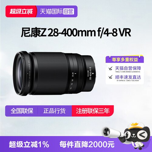 【自营】尼康 Z 28-400mm f/4-8 VR微单全画幅长焦镜头尼康28 400