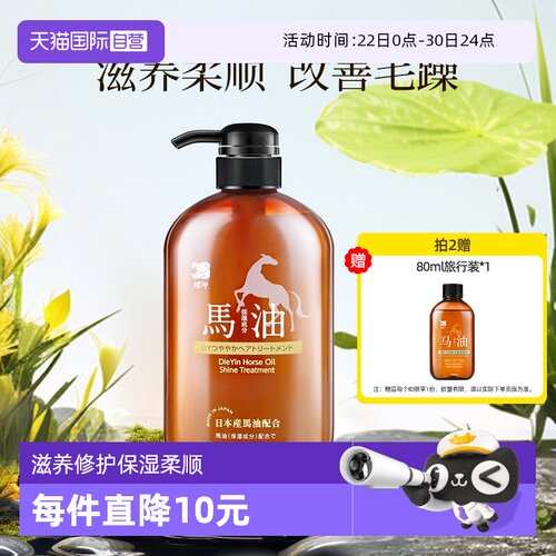 蝶印保湿滋养柔顺护发素600ml