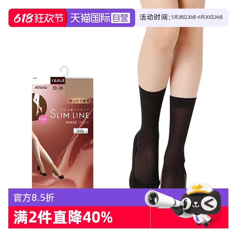 320-ɫ 22-24cm ӪATSUGI/ľŮٴ41.9Ԫ2(20.95Ԫ/88VIP 95)