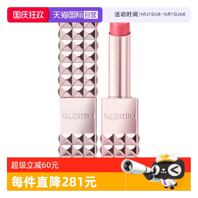 【自营】华伦天奴铆钉粉润唇膏口红1.9g滋润透亮送女友生日礼物
