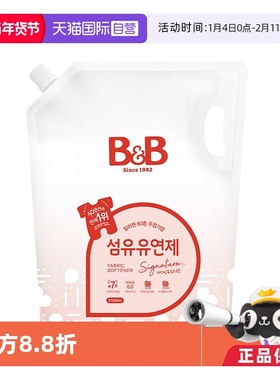 【自营】韩国进口B&B/保宁宝宝纤维柔顺剂茉莉玫瑰香2100ml袋装