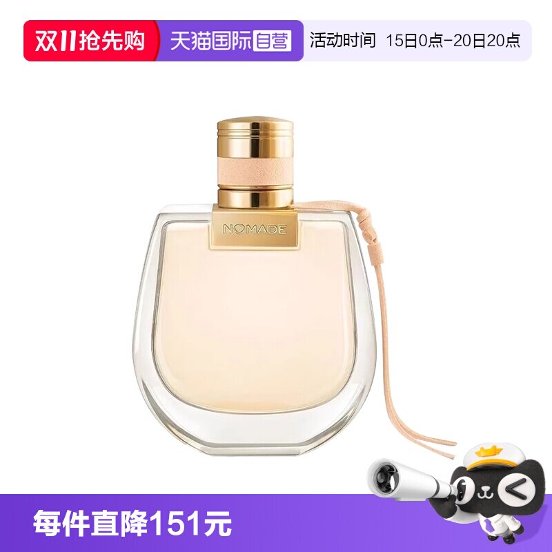 【自营】Chloe/蔻依恋旅/耀我/经典女士浓肉丝带小猪包香水送朋友